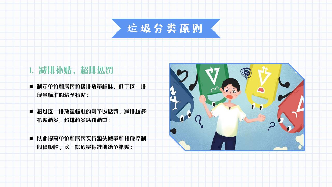 主题班会 (22).pptx